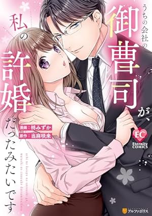 Amazon.co.jp: イケメン社長を拾ったら、熱烈求愛されてます Amazon.co.jp: イケメン社長を拾ったら、熱烈求愛されてます